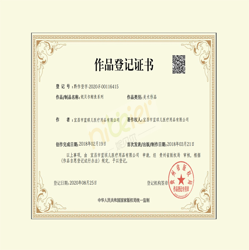 版權(quán)證書
