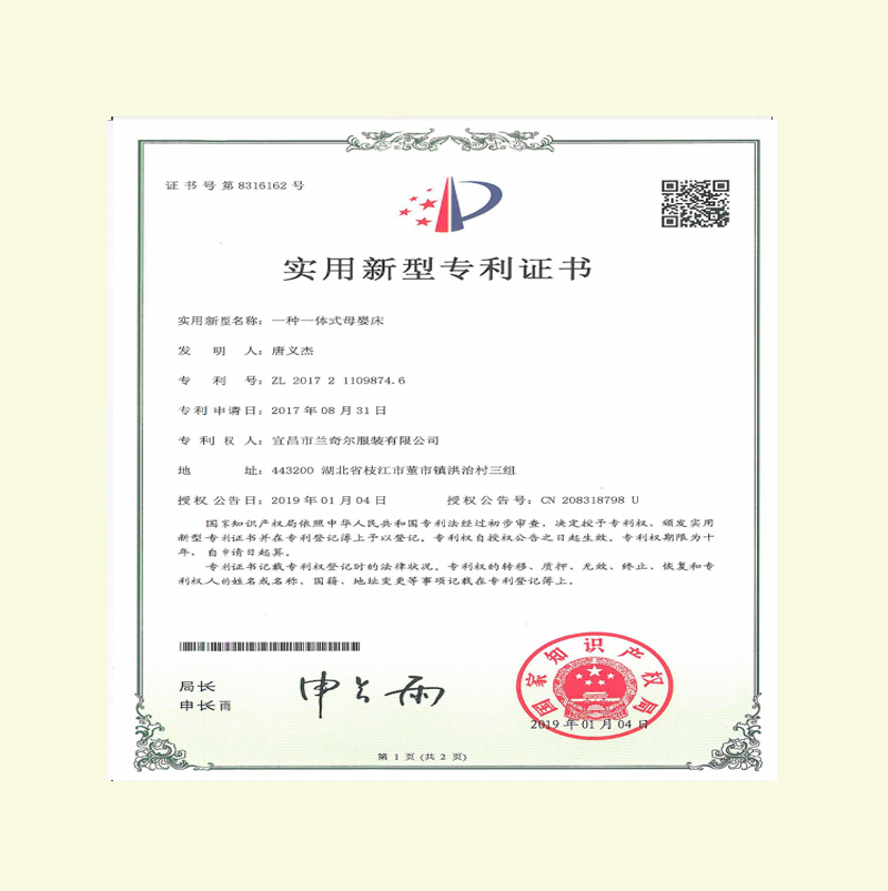 專利證書