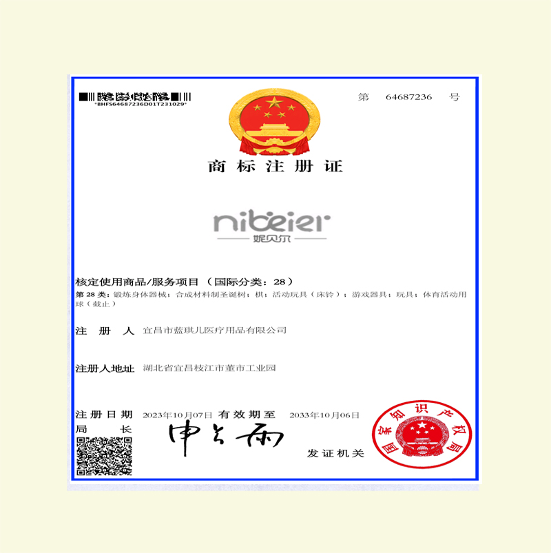 商標證書