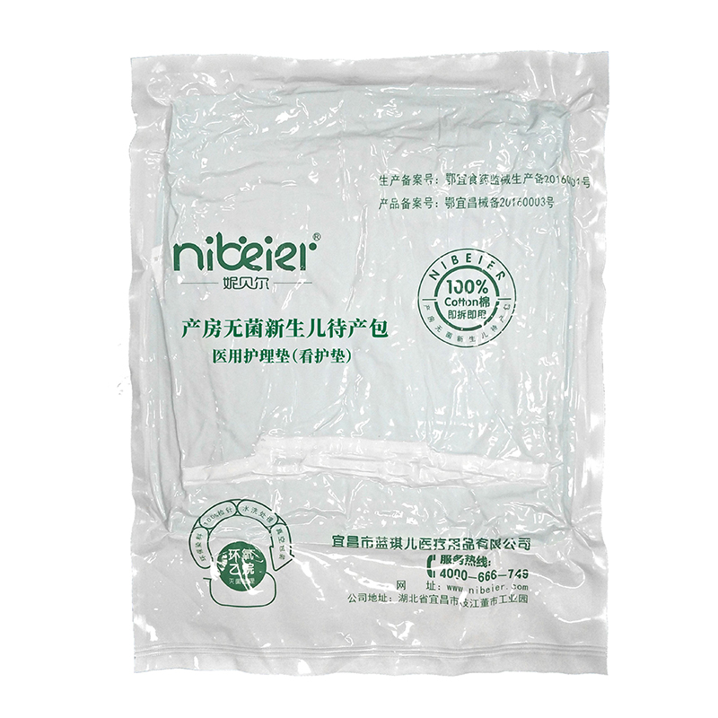 無菌待產(chǎn)包